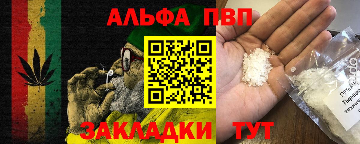 Вольск  A PVP Crystall  APVP Crystall  Вход с VPN 