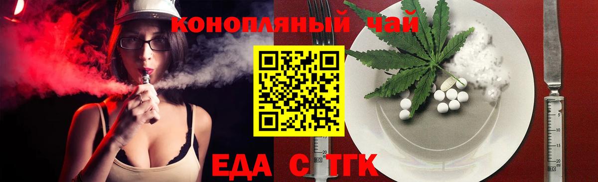 Cannafood конопля  Вход с VPN  Вольск 