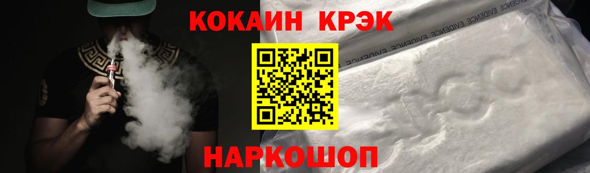 COCAIN Columbia Вольск