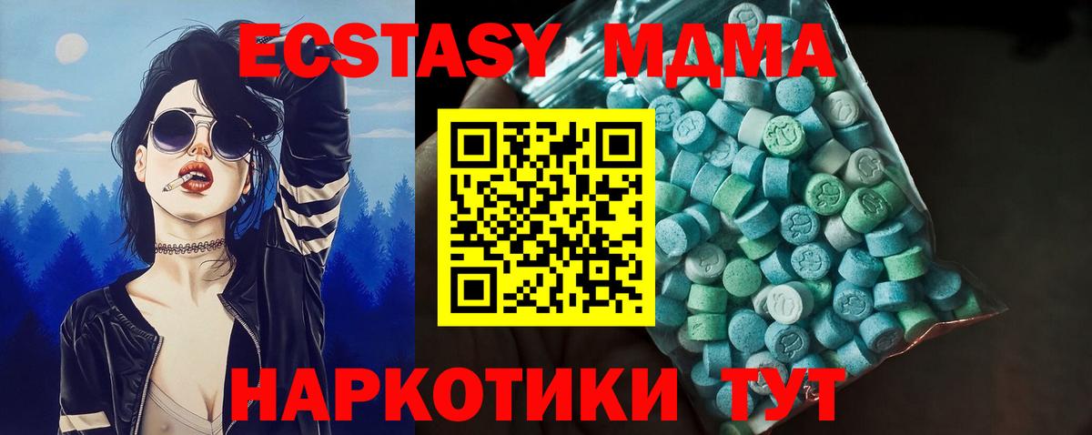 Вольск  Ecstasy 280мг  ЭКСТАЗИ TESLA  ЭКСТАЗИ  Вход с VPN 