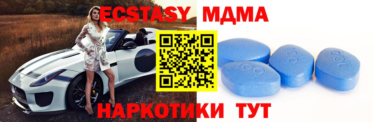 Ecstasy 280 MDMA Вольск