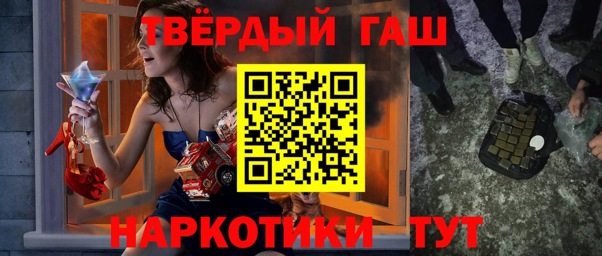 ГАШИШ Premium  Вход с VPN  Вольск  ГАШИШ Изолятор 