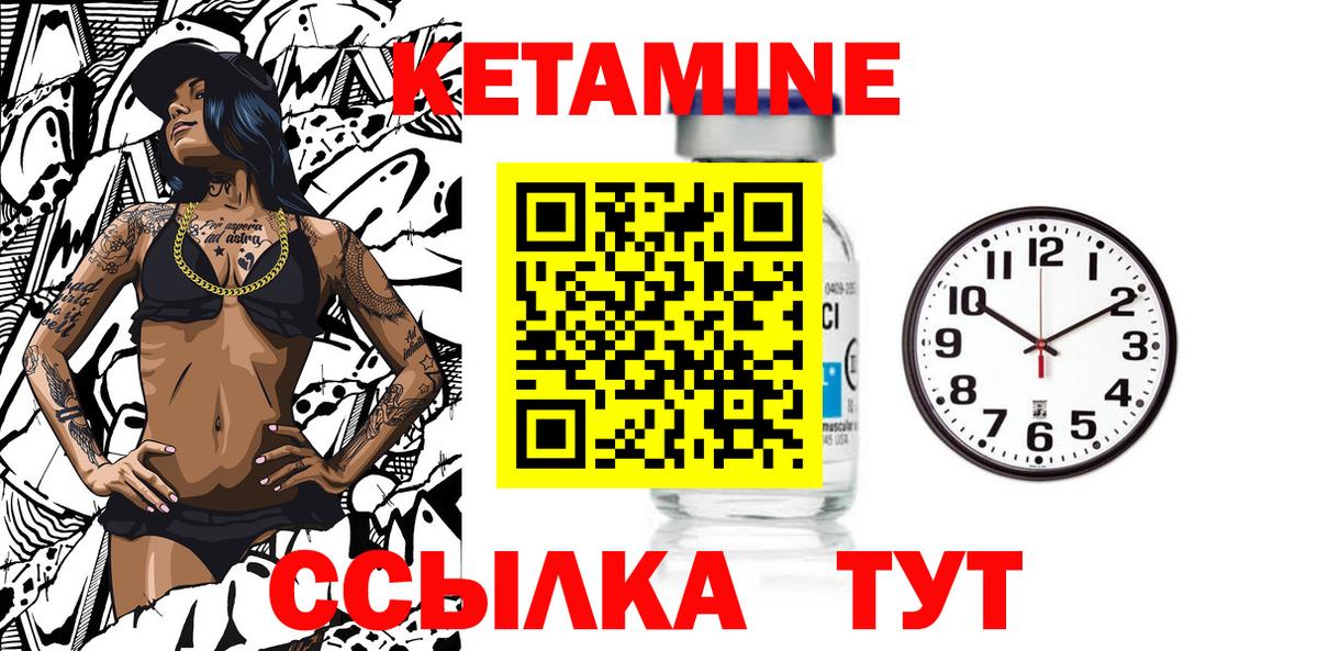 Кетамин VHQ Вольск