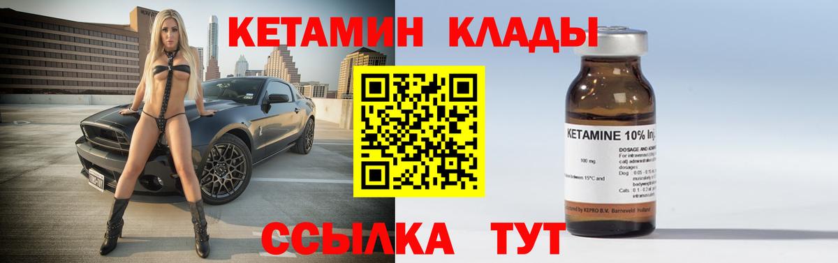 КЕТАМИН ketamine  Вход с VPN  Кетамин VHQ  Вольск 