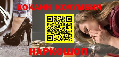 кокаин Балаково