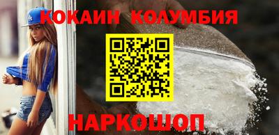 кокаин Балаково