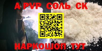 кокаин Балаково