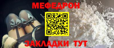 мяу мяу кристалл Берёзовский