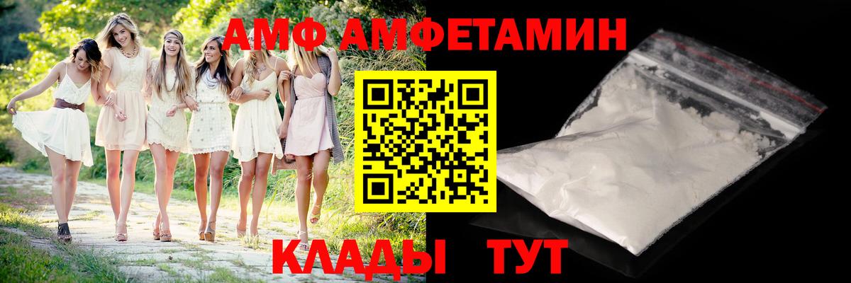 МЕТАМФЕТАМИН витя Вольск